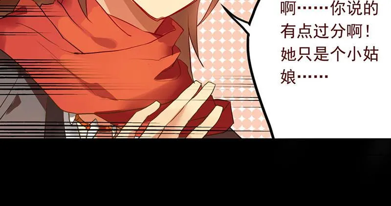 第20话 长得老怪我啊？ 第46页
