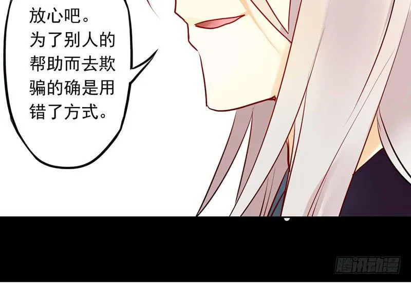 第21话 读过书的人真好 第3页