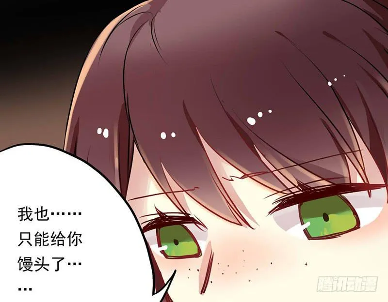 第21话 读过书的人真好 第17页