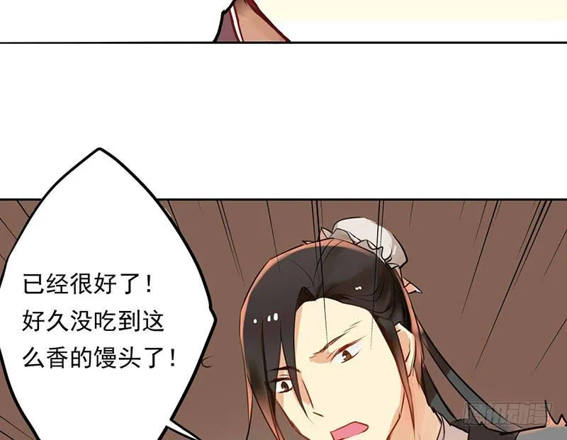 第21话 读过书的人真好 第18页