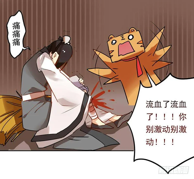 第21话 读过书的人真好 第21页