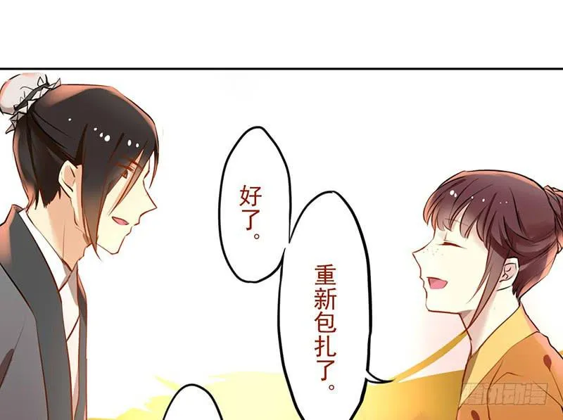 第21话 读过书的人真好 第25页
