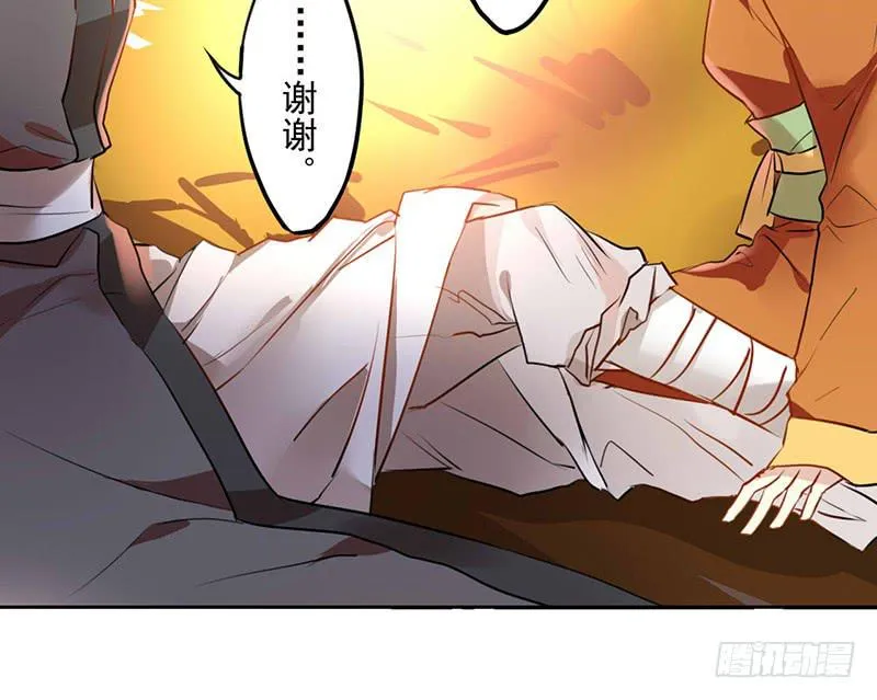 第21话 读过书的人真好 第26页