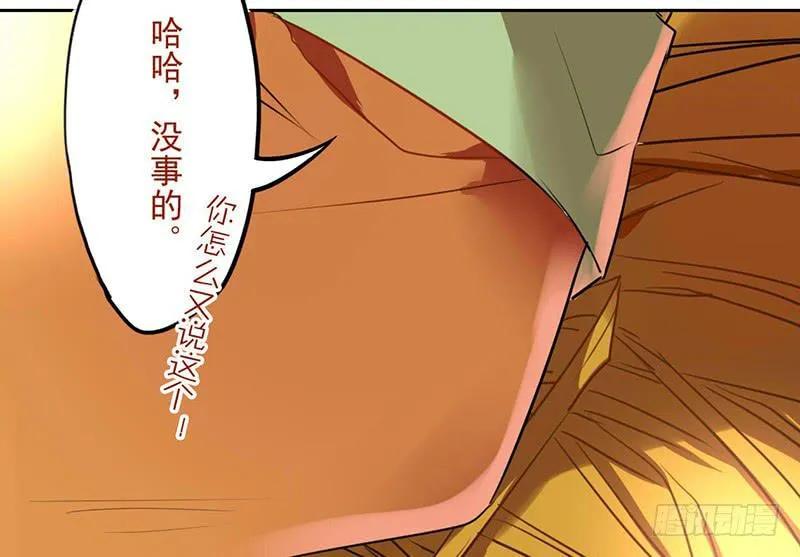 第21话 读过书的人真好 第29页