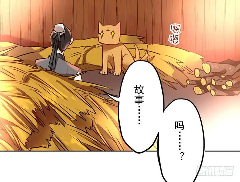 第21话 读过书的人真好 第34页