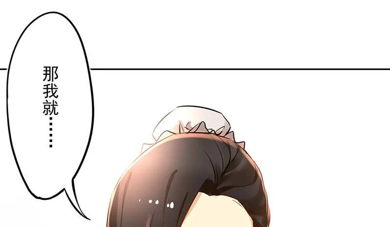 第21话 读过书的人真好 第36页