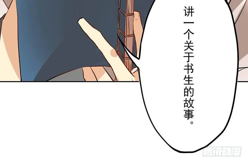第21话 读过书的人真好 第39页