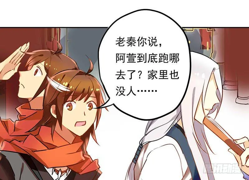 第21话 读过书的人真好 第41页