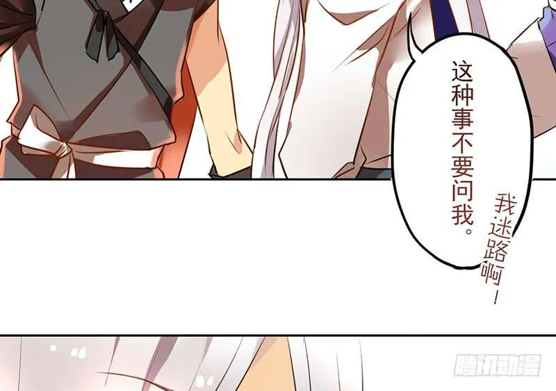 第21话 读过书的人真好 第42页