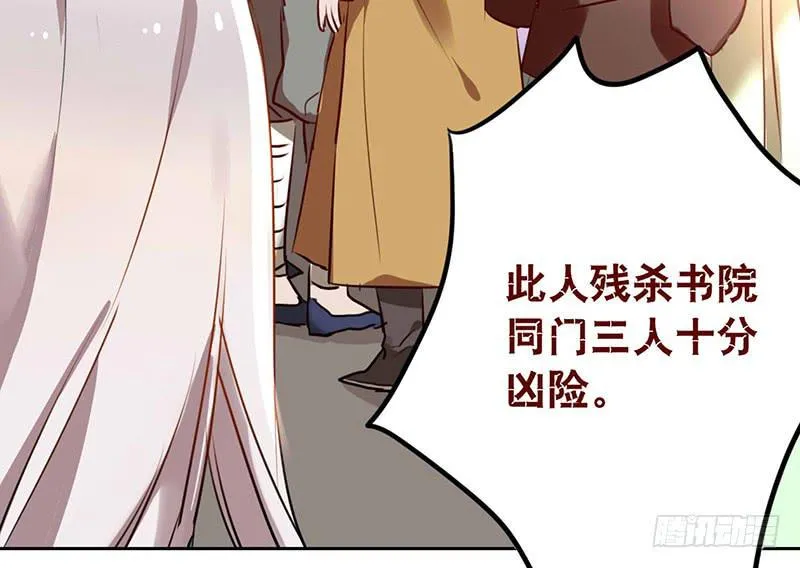 第21话 读过书的人真好 第46页