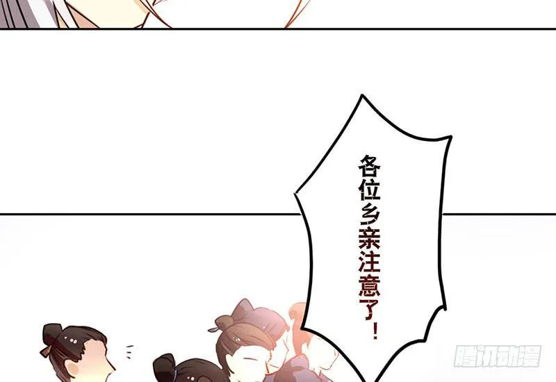第22话 你瞅啥？ 第2页