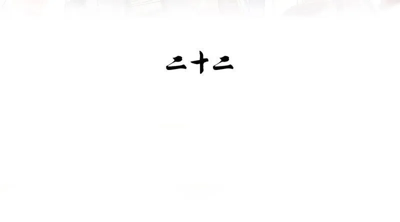 第22话 你瞅啥？ 第10页