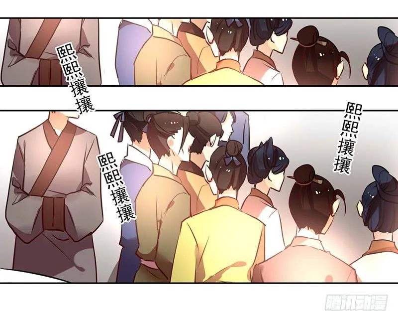 第22话 你瞅啥？ 第11页