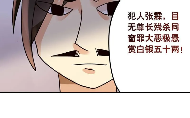 第22话 你瞅啥？ 第15页