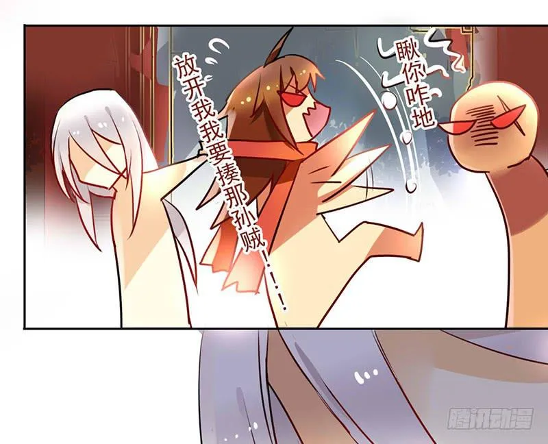 第22话 你瞅啥？ 第22页
