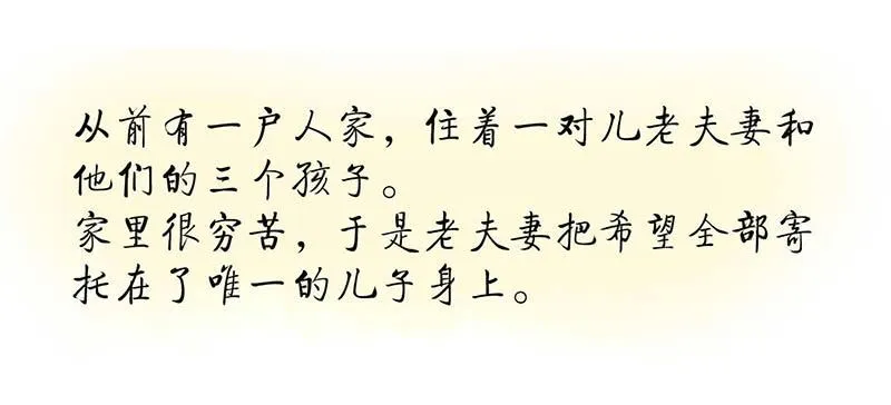 第22话 你瞅啥？ 第32页