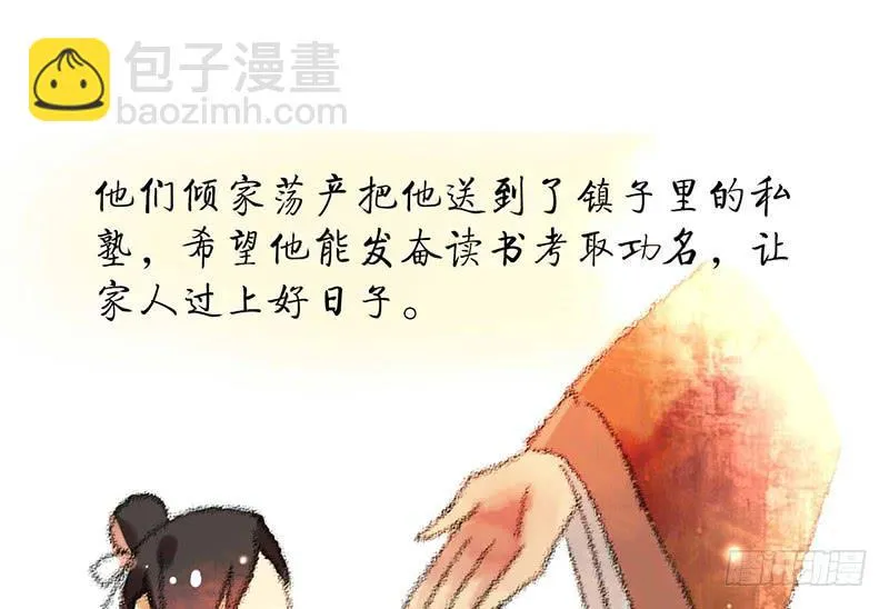 第22话 你瞅啥？ 第34页