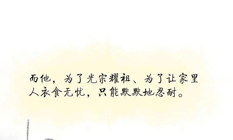 第22话 你瞅啥？ 第40页
