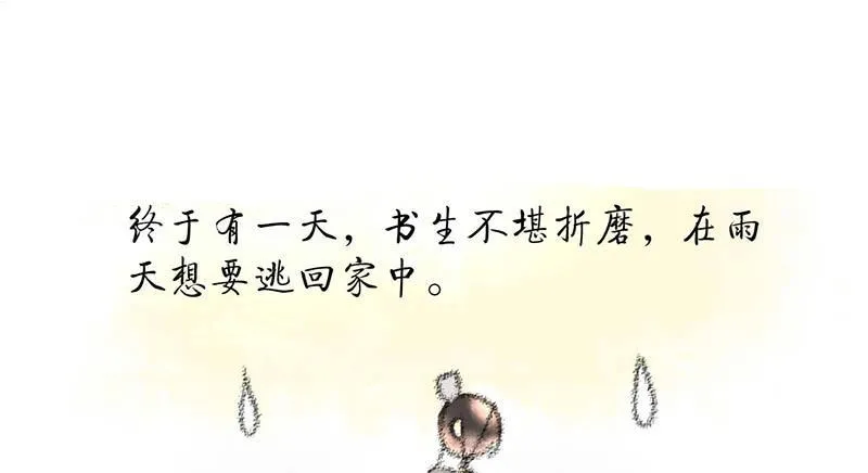 第22话 你瞅啥？ 第42页