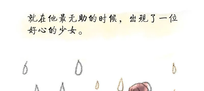 第22话 你瞅啥？ 第46页