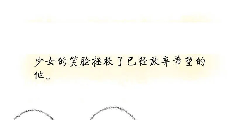 第22话 你瞅啥？ 第48页