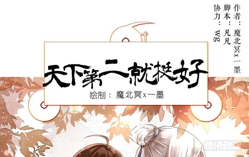 第23话 一言不合就抓走 第6页