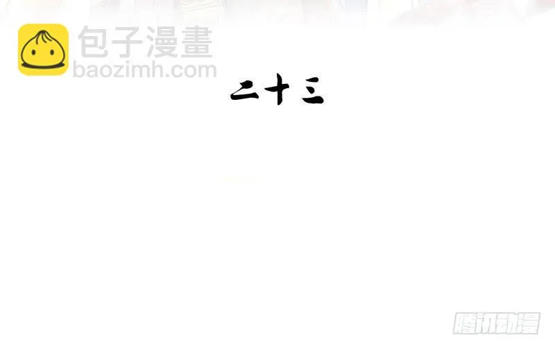 第23话 一言不合就抓走 第9页