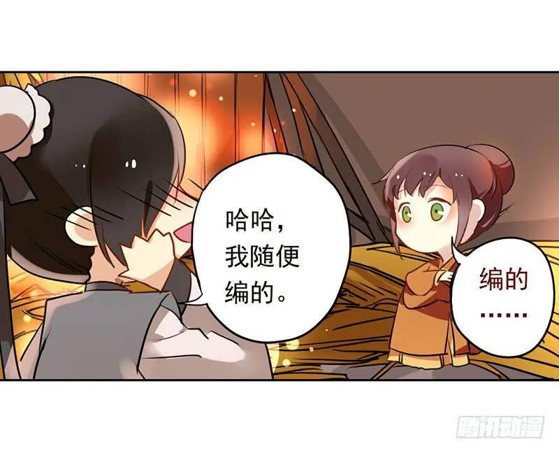 第23话 一言不合就抓走 第12页