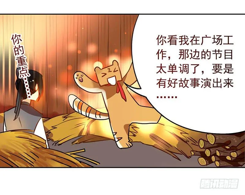 第23话 一言不合就抓走 第14页