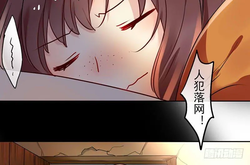 第23话 一言不合就抓走 第25页