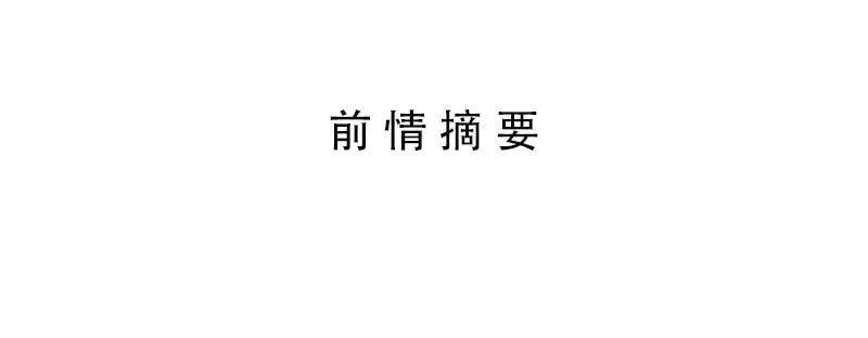第24话 来真的？ 第1页