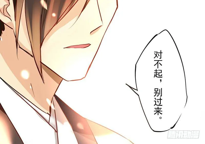 第24话 来真的？ 第33页