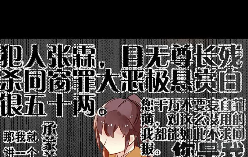 第24话 来真的？ 第36页