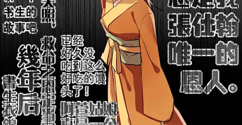 第24话 来真的？ 第37页
