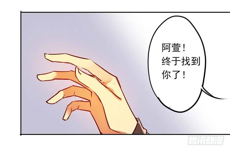 第24话 来真的？ 第39页