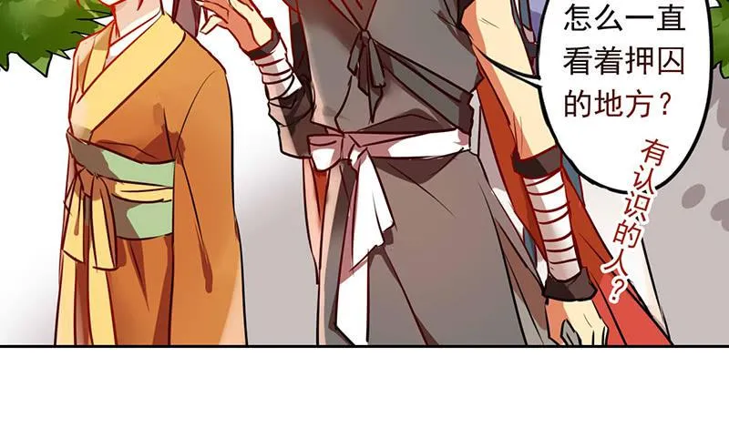 第24话 来真的？ 第41页