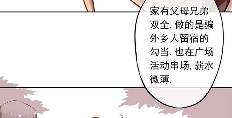 第24话 来真的？ 第45页