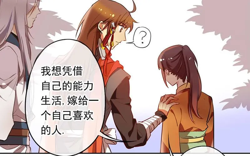 第24话 来真的？ 第46页