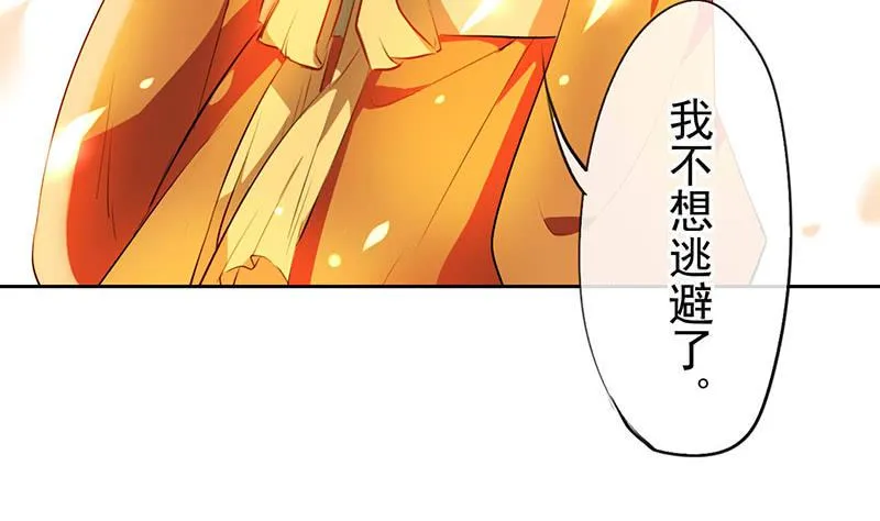 第24话 来真的？ 第53页