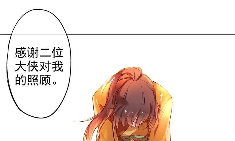 第24话 来真的？ 第55页