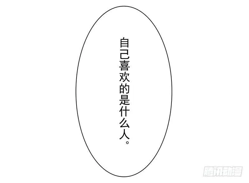 第24话 来真的？ 第58页