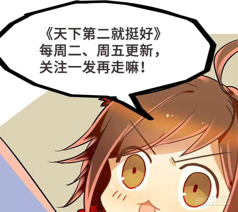 第24话 来真的？ 第60页