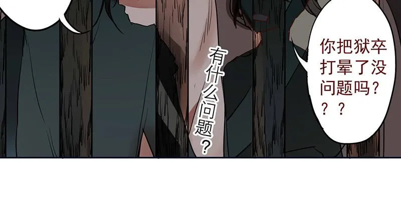 吓得我都犯病了 第15页