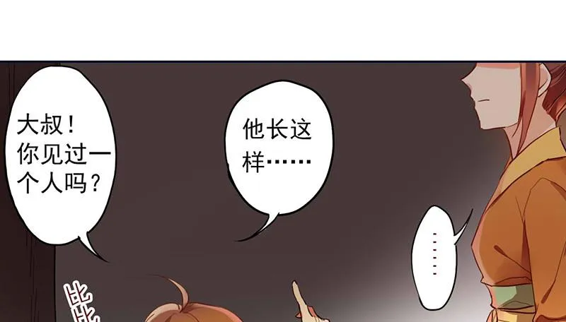 吓得我都犯病了 第16页