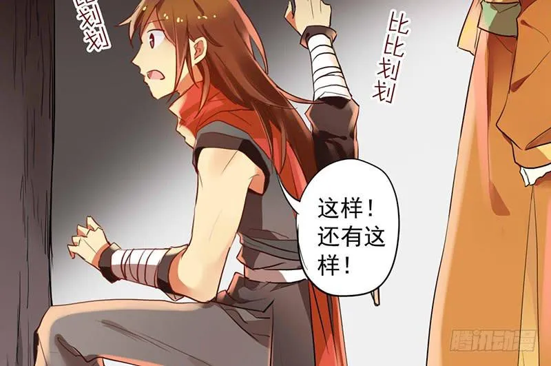 吓得我都犯病了 第17页