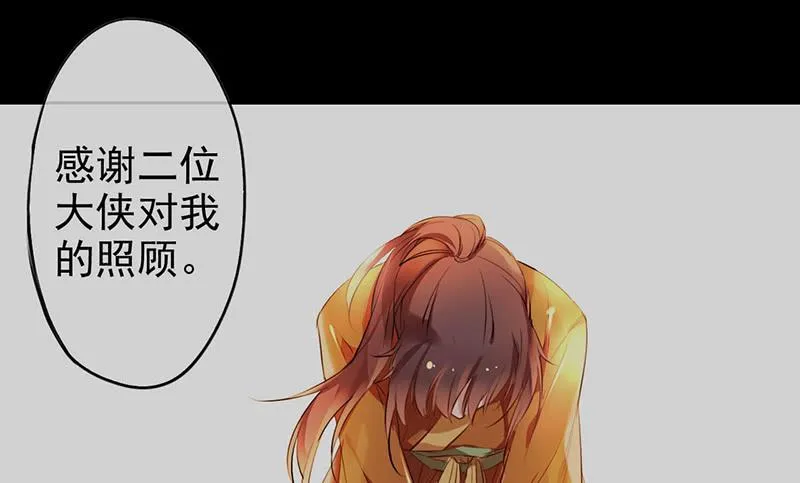 吓得我都犯病了 第21页