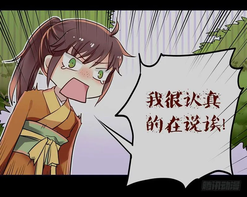 吓得我都犯病了 第29页
