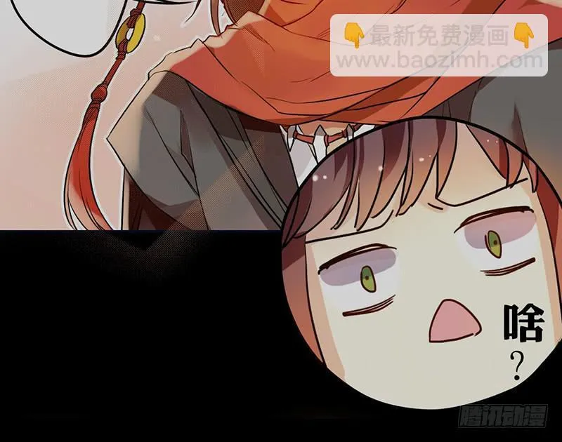 吓得我都犯病了 第32页