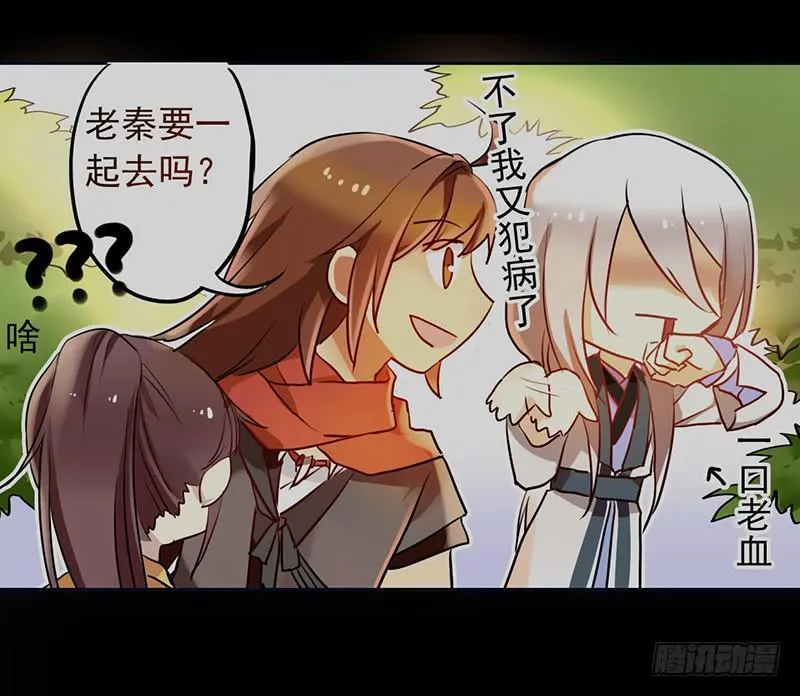 吓得我都犯病了 第33页