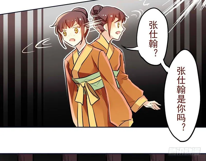 吓得我都犯病了 第38页